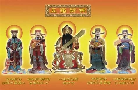 五路財(cái)神趙公明,五路財(cái)神趙公明圖片縮略圖