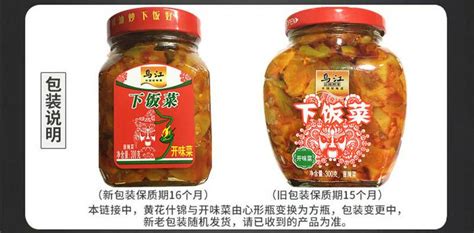 涪陵榨菜和烏江榨菜哪個好(涪陵榨菜和烏江榨菜哪個好吃)縮略圖