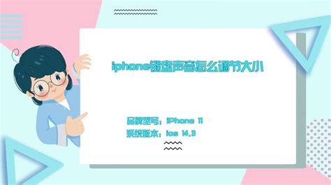 蘋果鍵盤聲音怎么調(diào)(蘋果鍵盤聲音怎么調(diào)回來)縮略圖