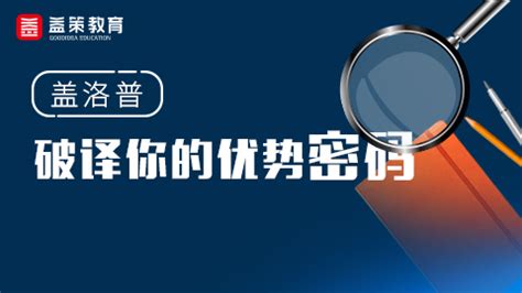 蓋洛普官方網(wǎng)站,蓋洛普官方網(wǎng)站圖片引用可以嗎縮略圖