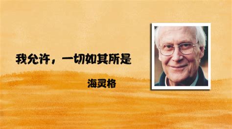 海靈格簡介(海靈格家庭排列系統的原理是什么)縮略圖