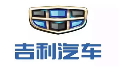 吉利車標(biāo)大全圖片及名稱(吉利車標(biāo)大全圖片及名稱視頻)縮略圖