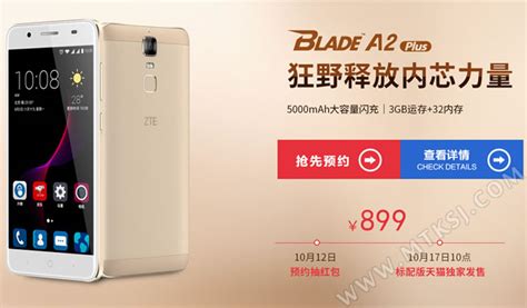 中興手機價格表大全(中興手機型號大全)縮略圖