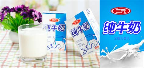 三元牛奶哪款比較好,三元牛奶哪款比較好喝縮略圖