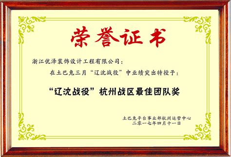 榮譽證書查詢網(榮譽證書查詢網是真的嗎)縮略圖