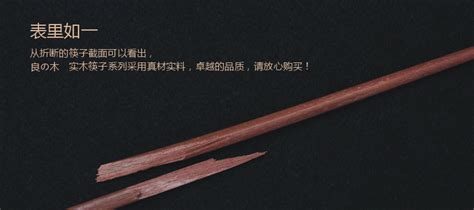 紅檀木筷子和雞翅木筷子哪個(gè)好(紅檀木筷子和雞翅木筷子哪個(gè)好些)縮略圖