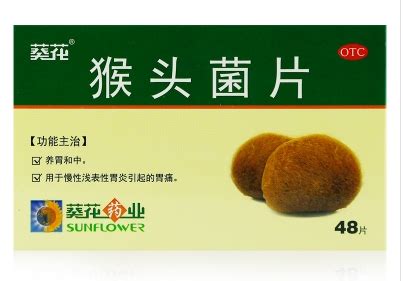 猴頭菌片修復胃粘膜嗎(猴頭菌片長期服用危害)縮略圖