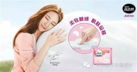 高潔絲衛生巾是哪個國家的品牌,高潔絲衛生巾是哪個國家的品牌百年嗎縮略圖
