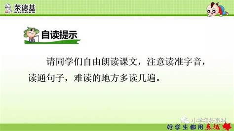榮德基官網課件(榮德基官網課件免費下載)縮略圖