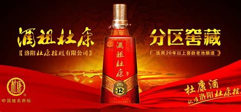 杜康酒廠官網(wǎng)(汝陽(yáng)杜康酒廠官網(wǎng))縮略圖