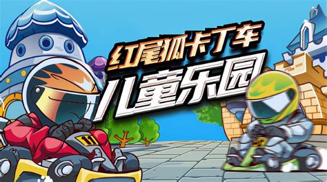 卡丁車多少錢一臺(tái),卡丁車多少錢一臺(tái)呀縮略圖