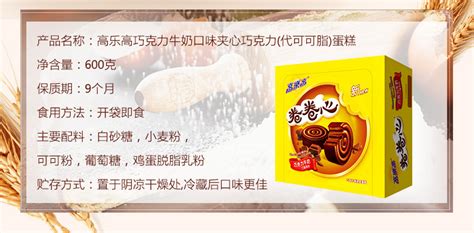 高樂(lè)高卷卷心蛋糕(高樂(lè)高卷卷心蛋糕好吃嗎)縮略圖