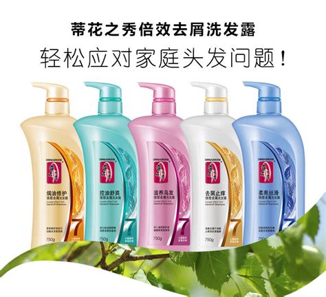 洗發(fā)水去屑止癢控油,哪個洗發(fā)水去屑止癢效果好縮略圖
