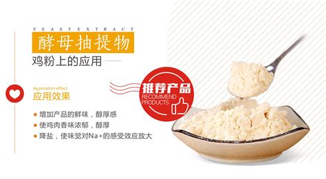 酵母粉的主要成分,酵母粉的主要成分是什么縮略圖