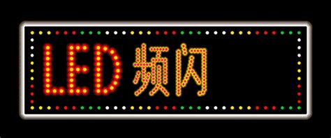電子燈箱價(jià)格一覽表,電子燈箱的價(jià)格是多少縮略圖