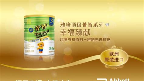 進(jìn)口奶粉在哪個(gè)平臺(tái)靠譜(正品奶粉哪個(gè)平臺(tái)靠譜)縮略圖