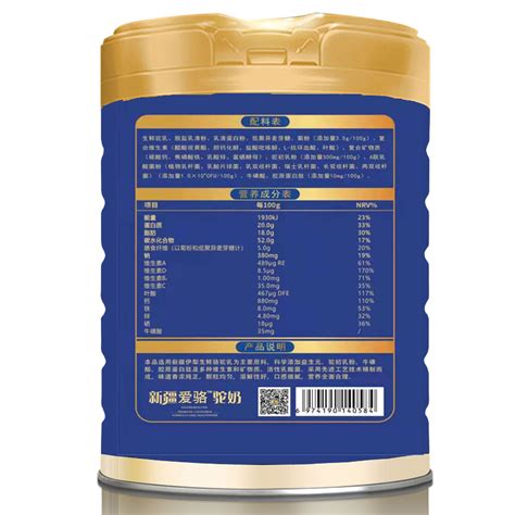 駱駝奶真品正宗官方認證,駱駝奶正品正宗官方認證縮略圖