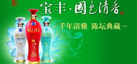 寶豐酒業有限公司地址,寶豐酒業有限公司地址在哪里縮略圖
