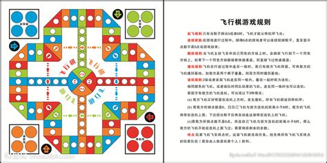 飛行棋游戲情侶終極版高清圖(飛行棋游戲情調版圖片)縮略圖