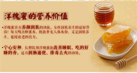 椴樹蜜和洋槐蜜的作用與功效,洋槐蜜和椴樹蜜的區別作用與功效縮略圖