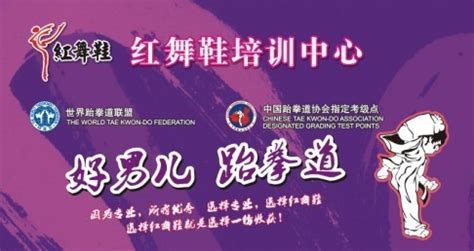 紅舞鞋舞蹈培訓中心地址,紅舞鞋舞蹈培訓中心地址在哪里縮略圖