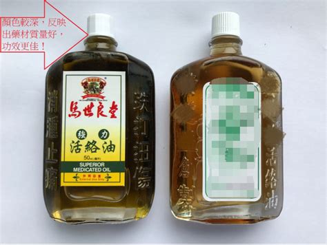 活絡油怎么用(活絡油怎么用效果最好)縮略圖