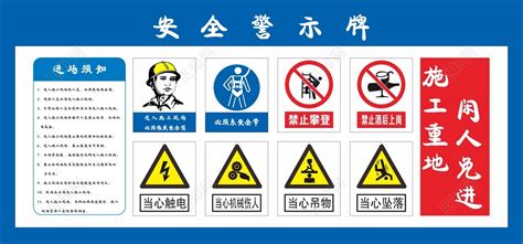 安全標(biāo)識(shí)牌警示牌顏色順序(安全標(biāo)識(shí)牌警示牌顏色順序圖片大全)縮略圖