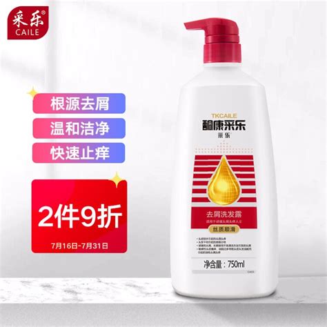采樂去屑洗發(fā)露,采樂去屑洗發(fā)露有效嗎縮略圖