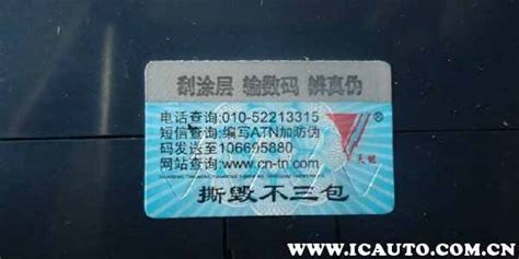 天能電池查詢真?zhèn)?天能電池查詢真?zhèn)尾樵兙W(wǎng)址縮略圖