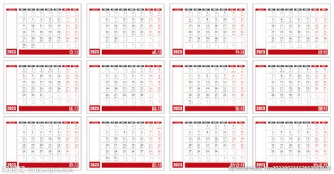 臺(tái)歷模板2023,臺(tái)歷模板2023圖片縮略圖