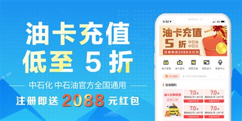 加油卡充值優惠8折,加油卡充值優惠8折嗎縮略圖
