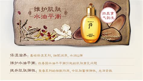拱辰享護(hù)膚品功效和作用,拱辰享水護(hù)膚品一套多少錢縮略圖