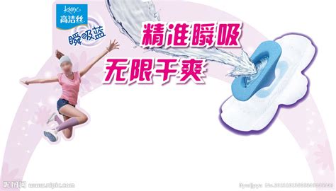 高潔絲衛生巾怎么樣,安全嗎?,高潔絲衛生巾怎么樣安全嗎縮略圖