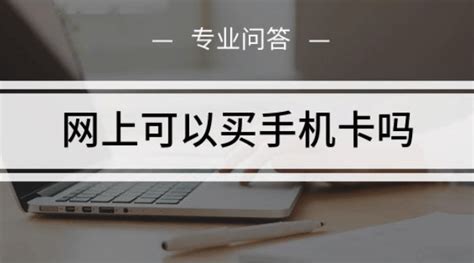 電話卡網(wǎng)上申請(qǐng),電話卡網(wǎng)上申請(qǐng)入口縮略圖