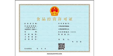 保健品銷售許可證辦理,保健品經營許可證辦理流程縮略圖