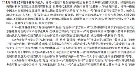 英語周報(bào)2022-2023高一(英語周報(bào)2022-2023高一第2期)縮略圖