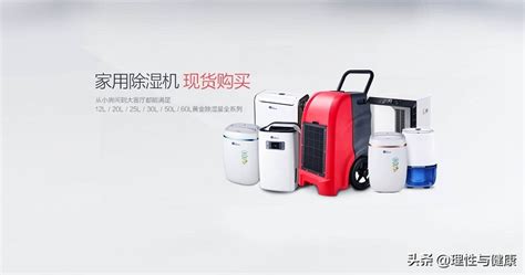 除濕機(jī)十大品牌廠家,除濕機(jī)十大品牌廠家排行榜縮略圖