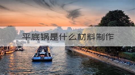 平底鍋文學(xué)是什么意思(平底鍋文學(xué)是什么意思啊)縮略圖