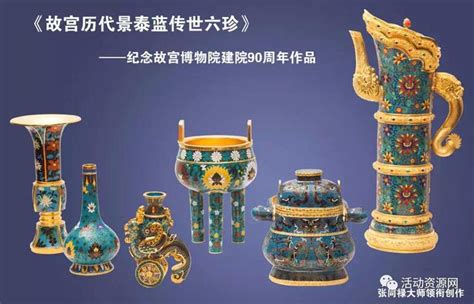 景泰藍是什么,景泰藍是什么材質(zhì)縮略圖