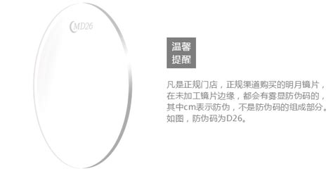 明月鏡片價格表,明月鏡片價格表2023縮略圖