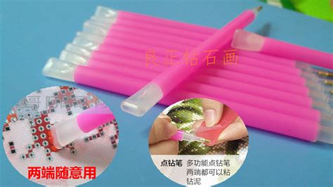 鉆石畫點(diǎn)鉆筆怎么使用(鉆石畫點(diǎn)鉆筆怎么使用視頻)縮略圖