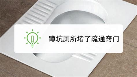刷子掉進(jìn)蹲廁里堵了怎么辦(馬桶刷子掉進(jìn)蹲廁堵住了怎么辦)縮略圖