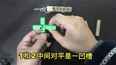 魯班鎖全套解法教程(魯班鎖全套解法教程圖解)縮略圖