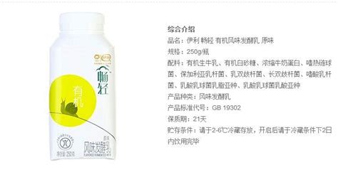 老酸奶不放冰箱可以放多久,老酸奶不放冰箱多久還能吃縮略圖
