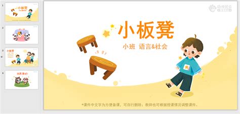 小板凳跳動魔術,小板凳跳動魔術揭秘縮略圖