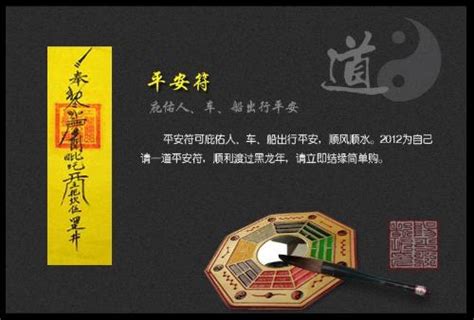 護身符和平安符有什么區別?,護身符和平安符有什么區別圖片縮略圖