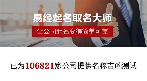 名典公司測(cè)名免費(fèi),名典起名網(wǎng)name321縮略圖