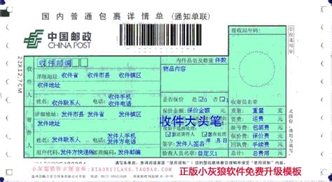郵政小包怎么下單寄件,國際郵政小包怎么下單寄件縮略圖