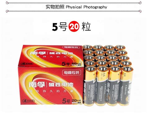 南孚電池5號(hào)電池容量(南孚電池5號(hào)電池容量多少v)縮略圖