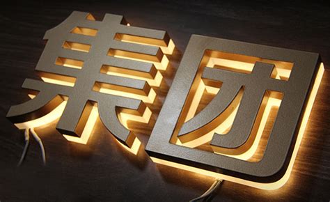 水晶字背景墻(水晶字背景墻效果圖大全)縮略圖